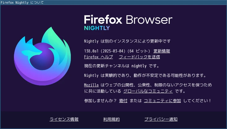 firefox nightly