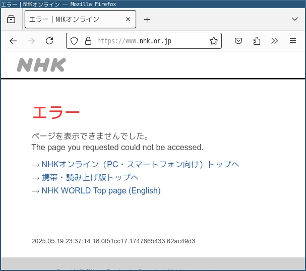 oniux fx nhk
