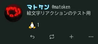 Misskeyへの絵文字リアクション送信
