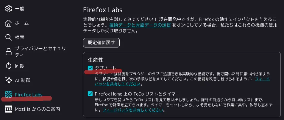 Firefox149 tabnote setting