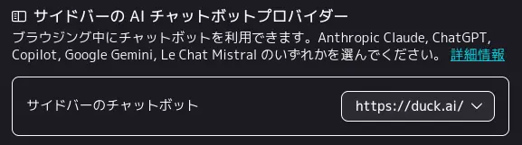 firefox chatbot duck04