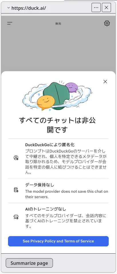 firefox chatbot duck06