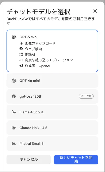firefox chatbot duck07