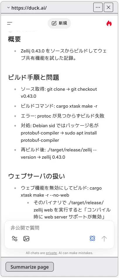 firefox chatbot duck08