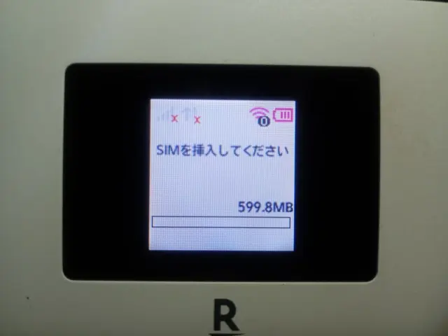 rakuten router02