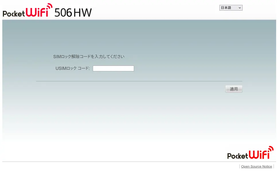 506HW simunlock01