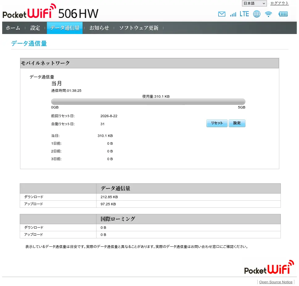 506HW simunlock04