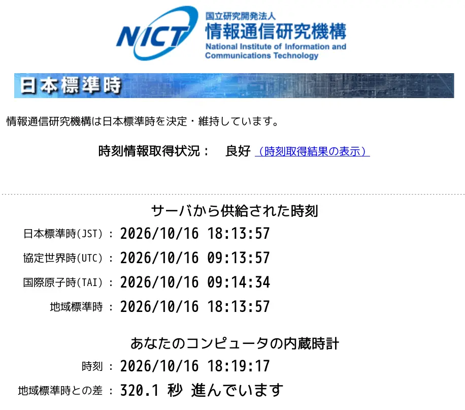debian trixie ntp01