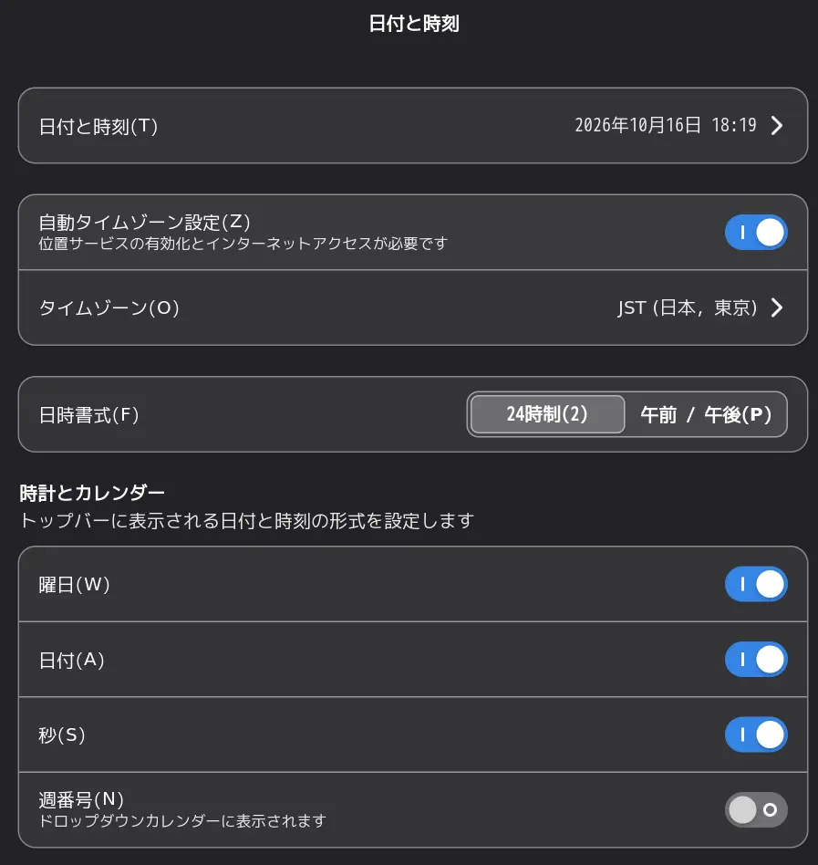debian trixie ntp02