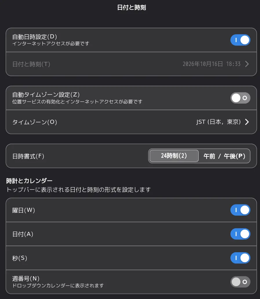 debian trixie ntp03