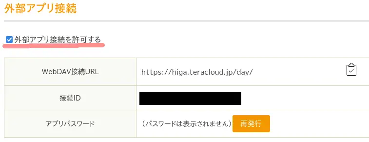 infiniCLOUD dav01