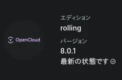 opencloud 8.0.1